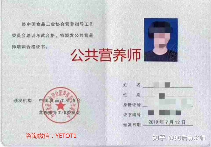 中国食品工业协会健bobty康经理营养师食品安全经理申请​‌‌食品安全行业资格证5月